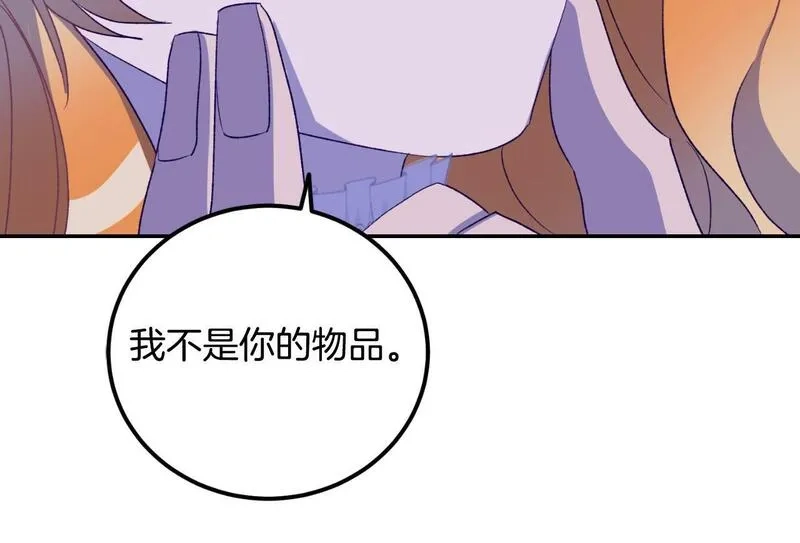 后悔的酸味-如果当初没爱过,第24话 不要命令我,第83张
