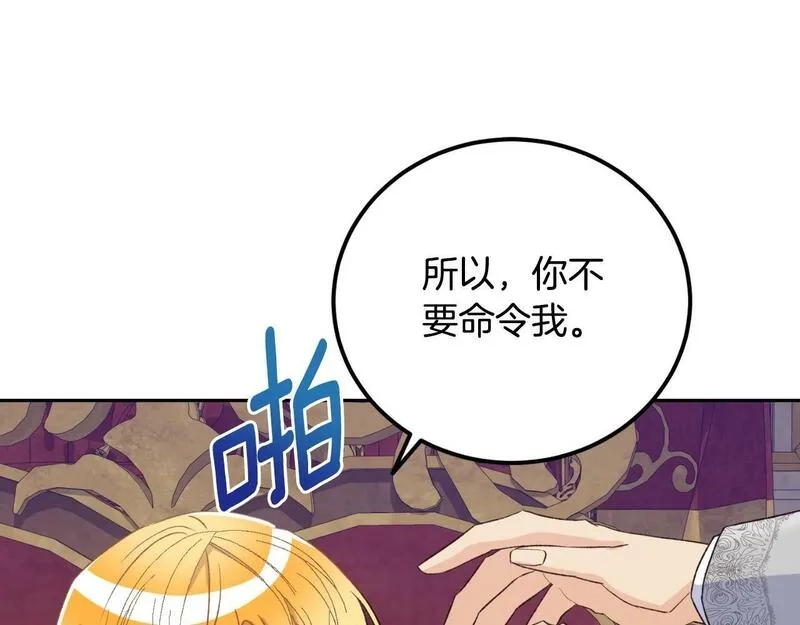 后悔的酸味-如果当初没爱过,第24话 不要命令我,第84张