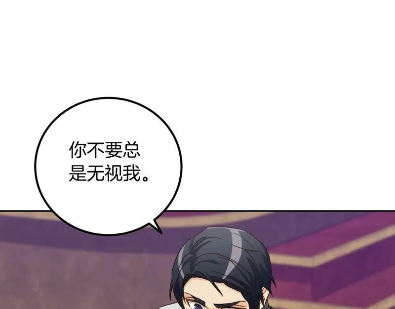 后悔的酸味-如果当初没爱过,第24话 不要命令我,第86张