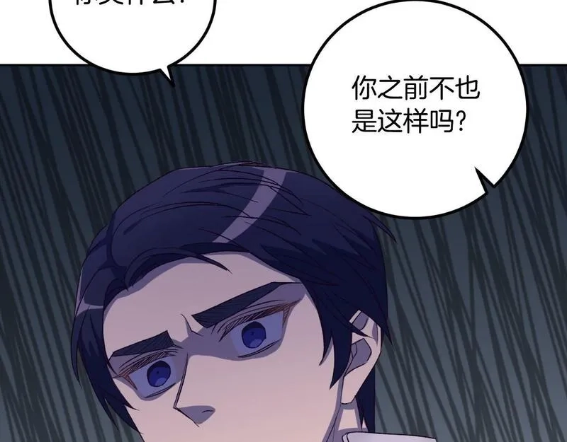 后悔的酸味-如果当初没爱过,第24话 不要命令我,第89张