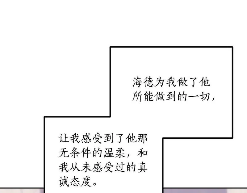 后悔的酸味-如果当初没爱过,第24话 不要命令我,第9张