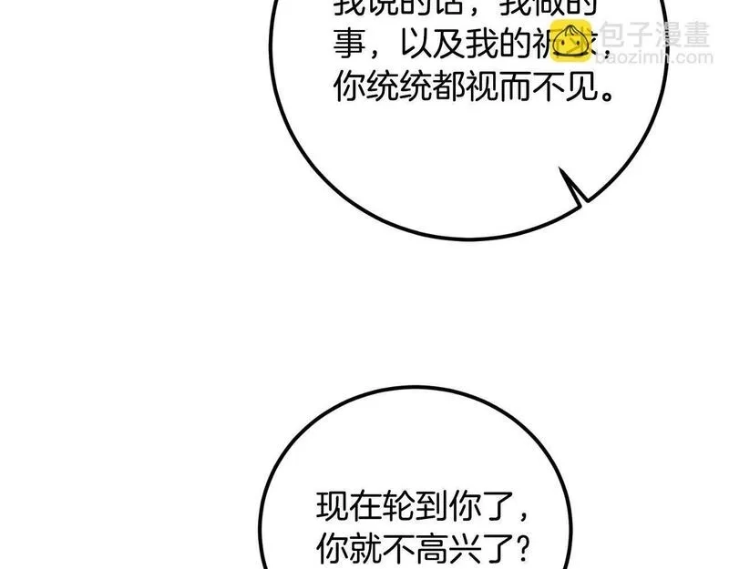 后悔的酸味-如果当初没爱过,第24话 不要命令我,第91张