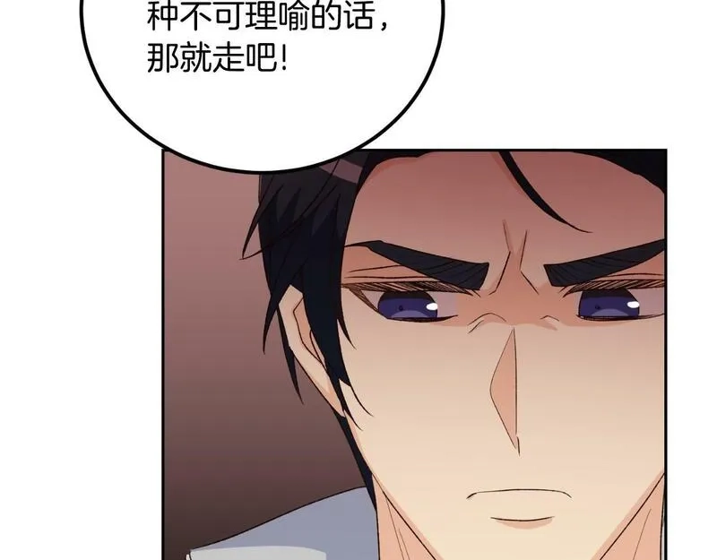 后悔的酸味-如果当初没爱过,第24话 不要命令我,第94张