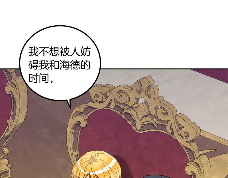 后悔的酸味-如果当初没爱过,第24话 不要命令我,第96张