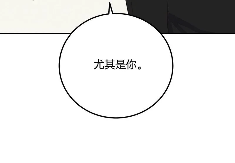 后悔的酸味-如果当初没爱过,第24话 不要命令我,第98张