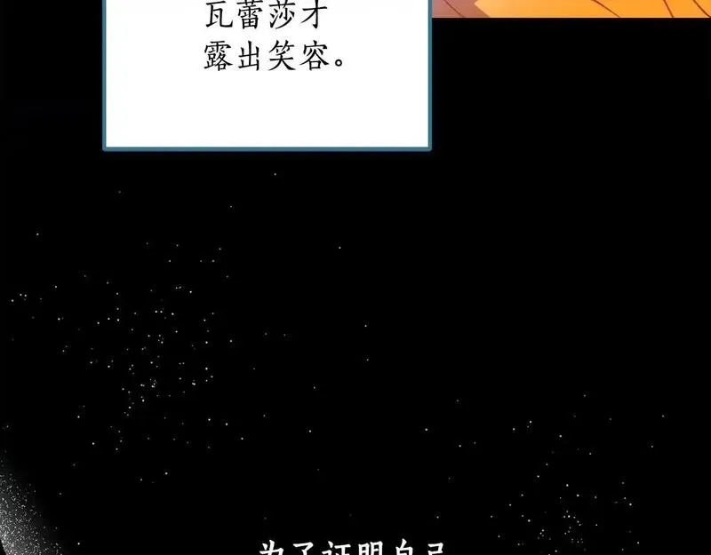 后悔的酸味-如果当初没爱过,第50话 在她眼前消失,第101张