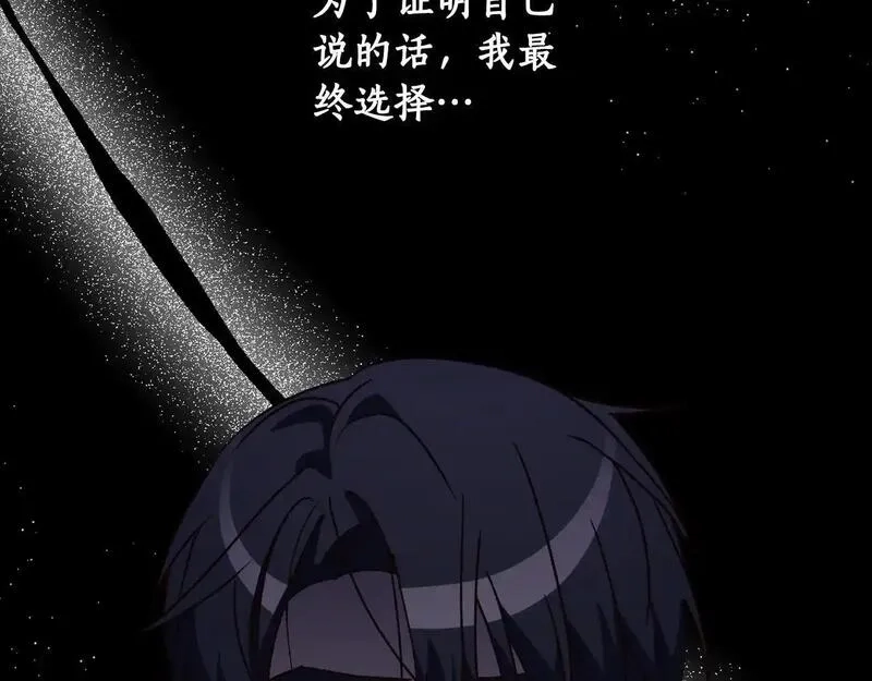 后悔的酸味-如果当初没爱过,第50话 在她眼前消失,第102张