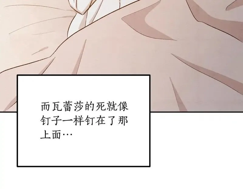 后悔的酸味-如果当初没爱过,第50话 在她眼前消失,第107张