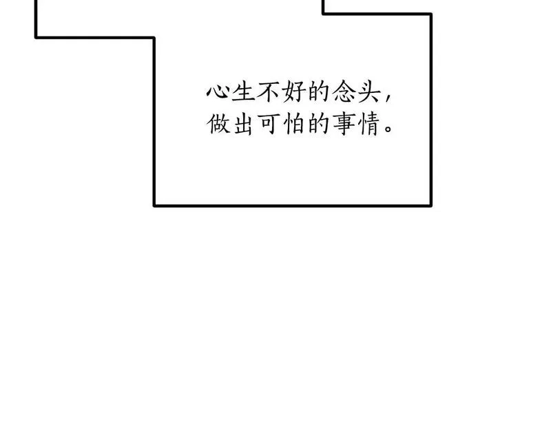 后悔的酸味-如果当初没爱过,第50话 在她眼前消失,第110张