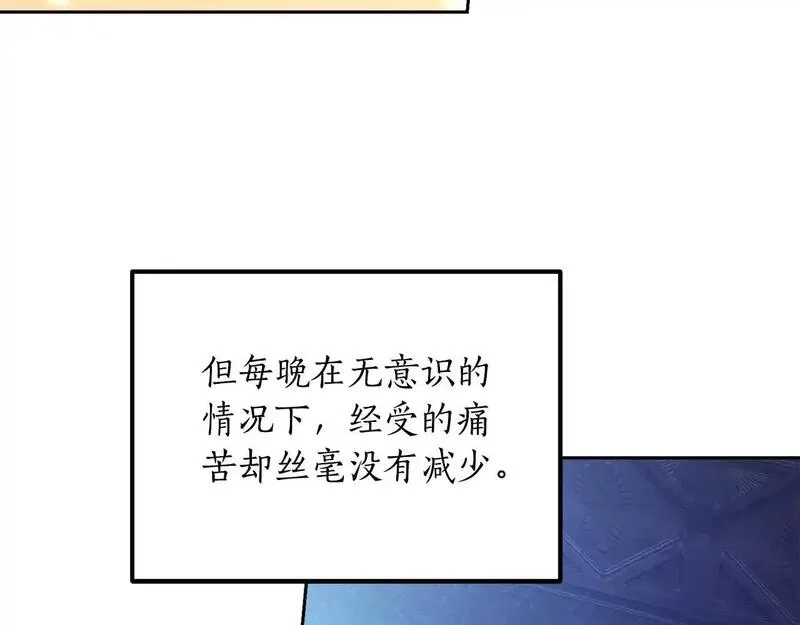 后悔的酸味-如果当初没爱过,第50话 在她眼前消失,第119张