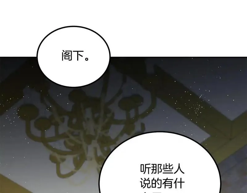 后悔的酸味-如果当初没爱过,第50话 在她眼前消失,第126张