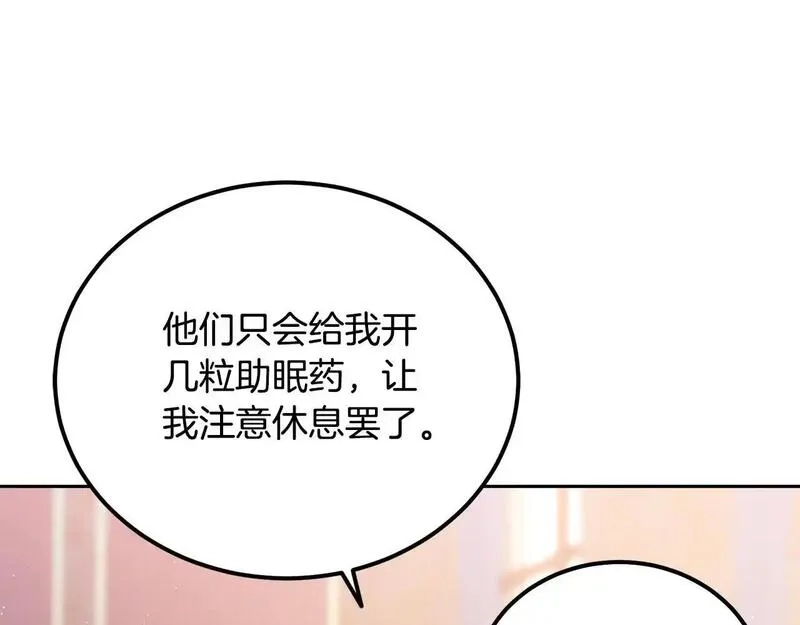 后悔的酸味-如果当初没爱过,第50话 在她眼前消失,第128张