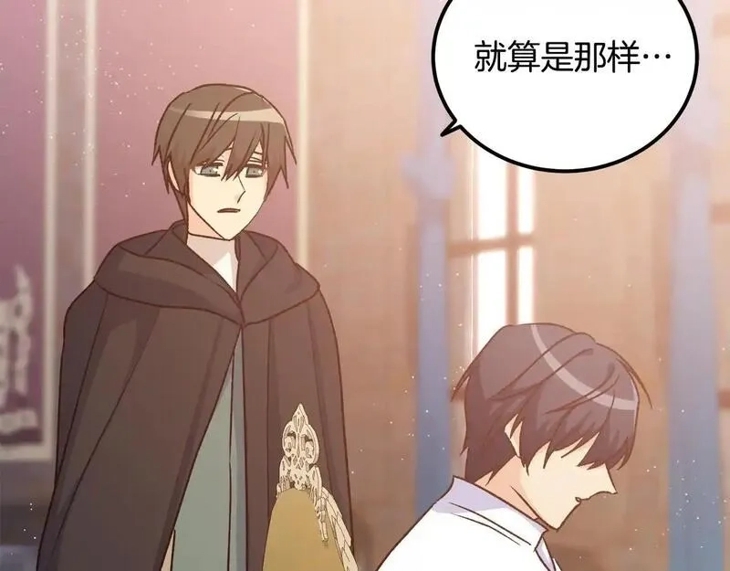 后悔的酸味-如果当初没爱过,第50话 在她眼前消失,第129张