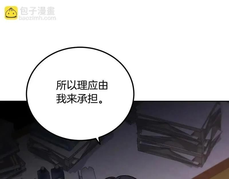 后悔的酸味-如果当初没爱过,第50话 在她眼前消失,第132张