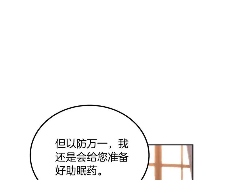 后悔的酸味-如果当初没爱过,第50话 在她眼前消失,第136张