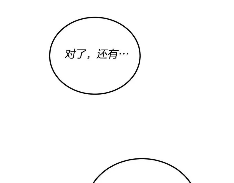 后悔的酸味-如果当初没爱过,第50话 在她眼前消失,第139张