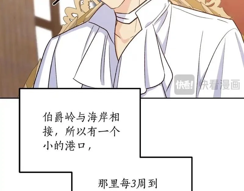 后悔的酸味-如果当初没爱过,第50话 在她眼前消失,第141张