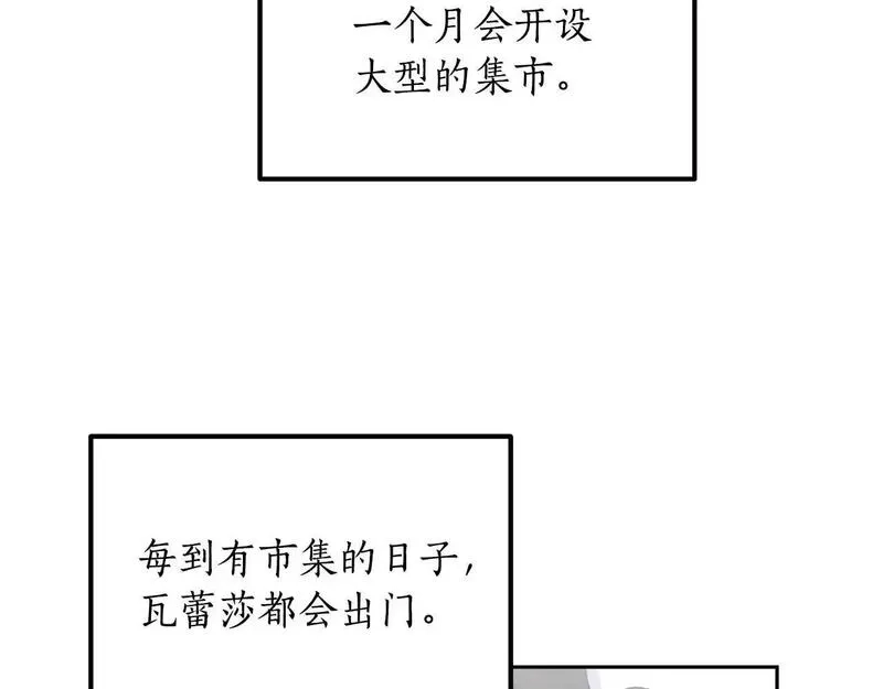 后悔的酸味-如果当初没爱过,第50话 在她眼前消失,第142张