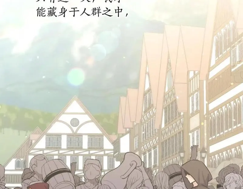 后悔的酸味-如果当初没爱过,第50话 在她眼前消失,第145张