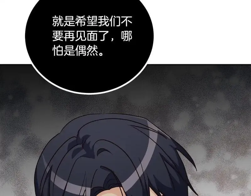 后悔的酸味-如果当初没爱过,第50话 在她眼前消失,第15张