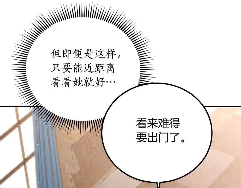 后悔的酸味-如果当初没爱过,第50话 在她眼前消失,第150张