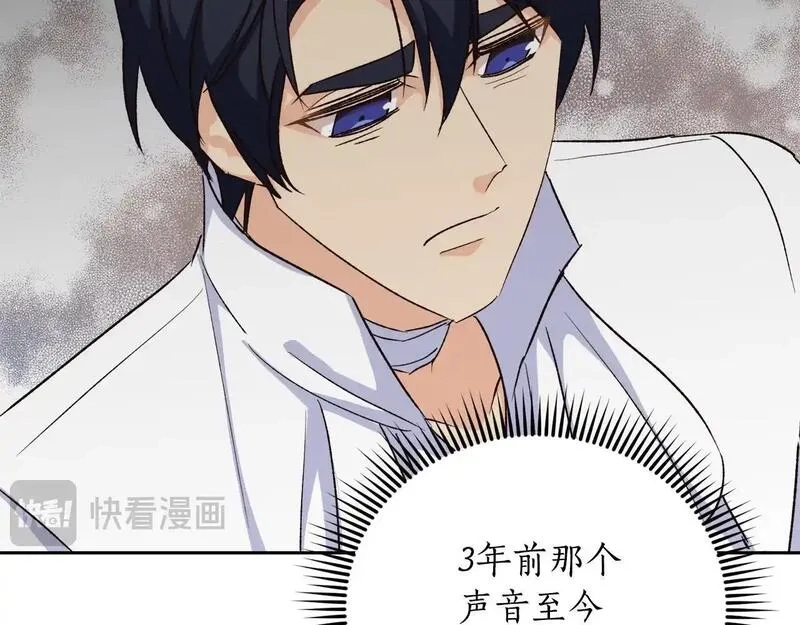 后悔的酸味-如果当初没爱过,第50话 在她眼前消失,第16张