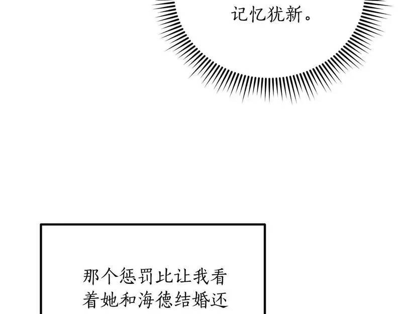 后悔的酸味-如果当初没爱过,第50话 在她眼前消失,第17张