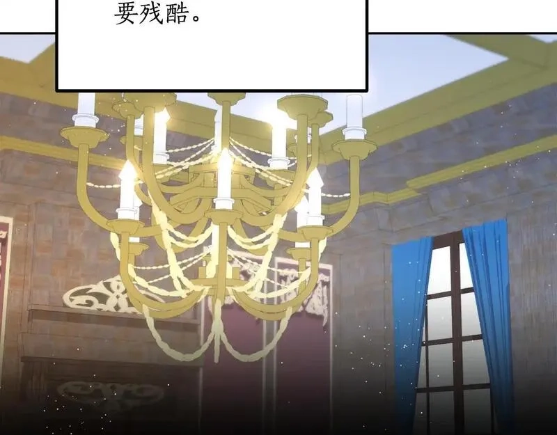 后悔的酸味-如果当初没爱过,第50话 在她眼前消失,第18张