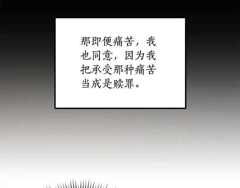 后悔的酸味-如果当初没爱过,第50话 在她眼前消失,第26张