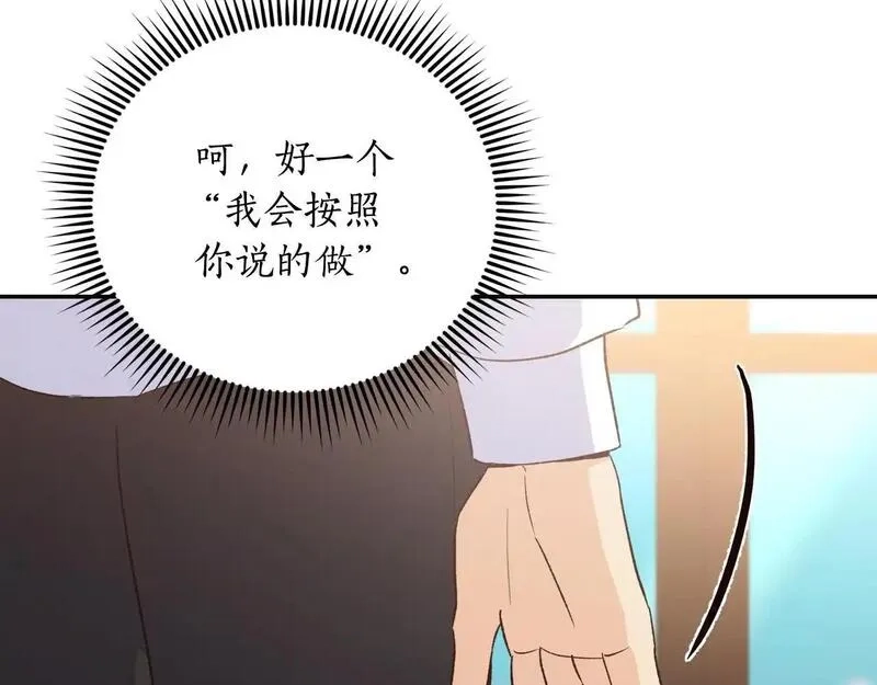 后悔的酸味-如果当初没爱过,第50话 在她眼前消失,第27张