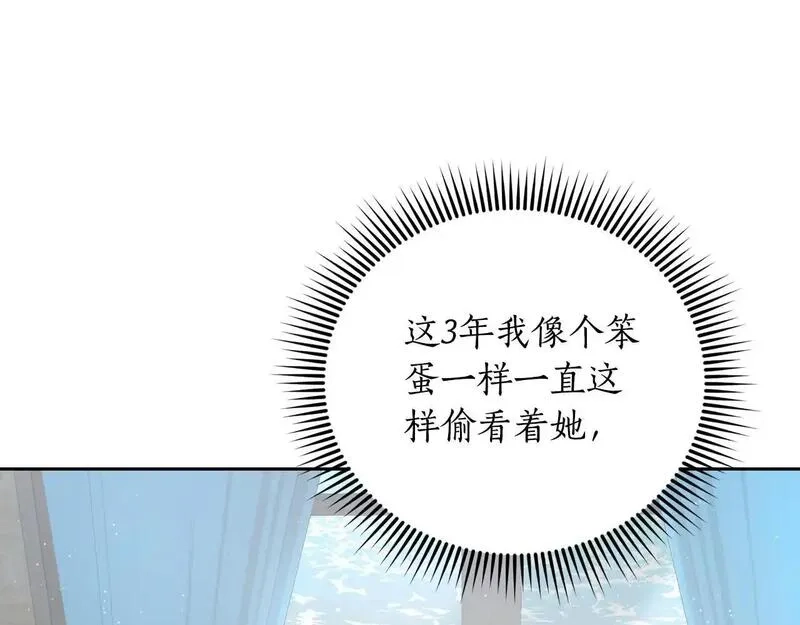 后悔的酸味-如果当初没爱过,第50话 在她眼前消失,第29张