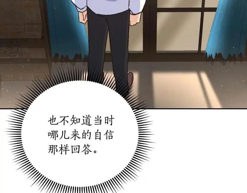 后悔的酸味-如果当初没爱过,第50话 在她眼前消失,第31张