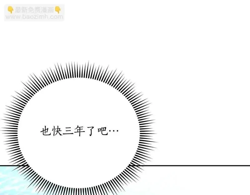 后悔的酸味-如果当初没爱过,第50话 在她眼前消失,第37张