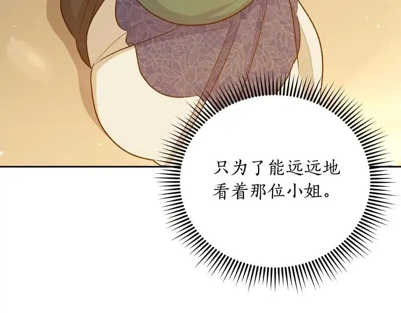 后悔的酸味-如果当初没爱过,第50话 在她眼前消失,第39张