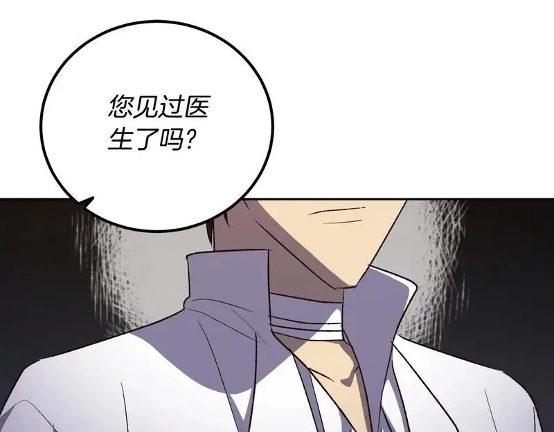 后悔的酸味-如果当初没爱过,第50话 在她眼前消失,第40张