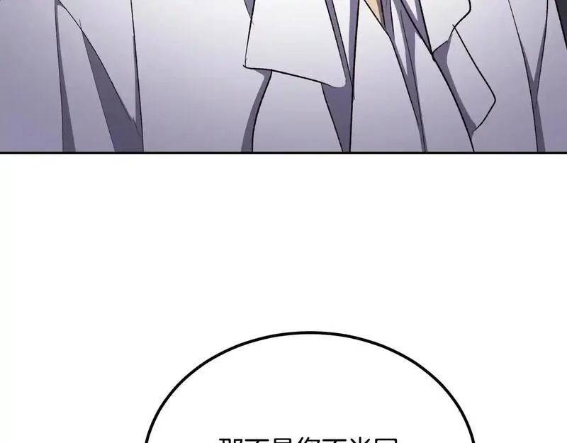 后悔的酸味-如果当初没爱过,第50话 在她眼前消失,第41张