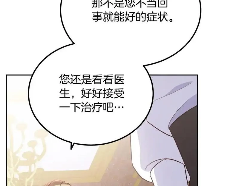 后悔的酸味-如果当初没爱过,第50话 在她眼前消失,第42张