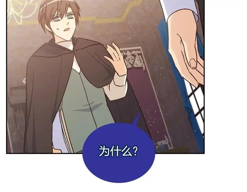 后悔的酸味-如果当初没爱过,第50话 在她眼前消失,第43张