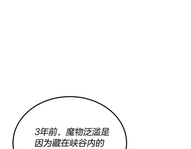 后悔的酸味-如果当初没爱过,第50话 在她眼前消失,第5张