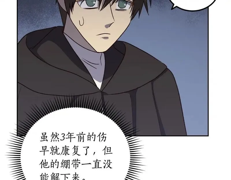 后悔的酸味-如果当初没爱过,第50话 在她眼前消失,第50张