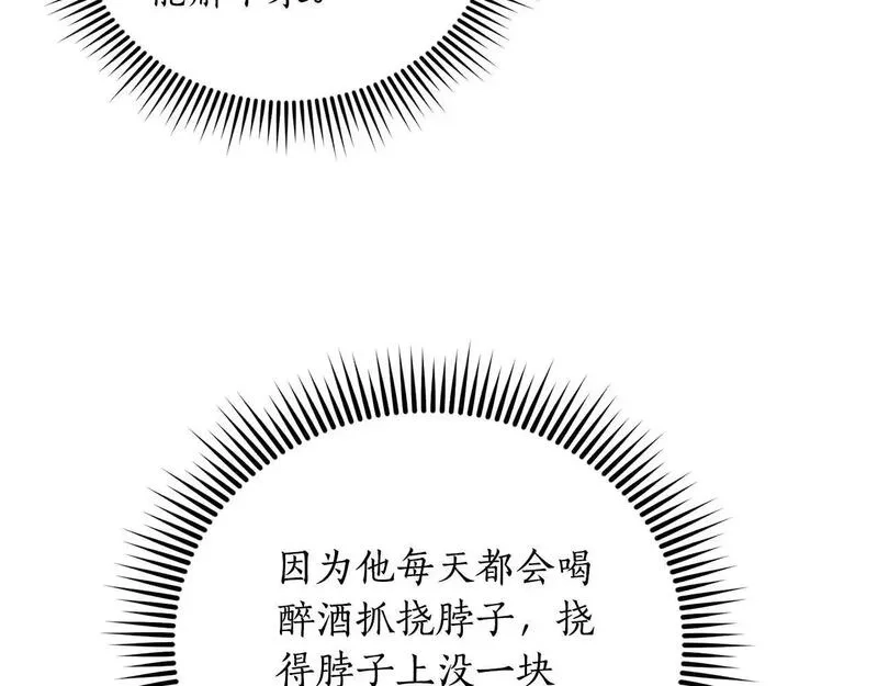 后悔的酸味-如果当初没爱过,第50话 在她眼前消失,第51张