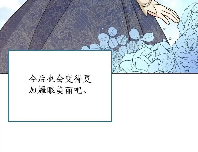 后悔的酸味-如果当初没爱过,第50话 在她眼前消失,第65张