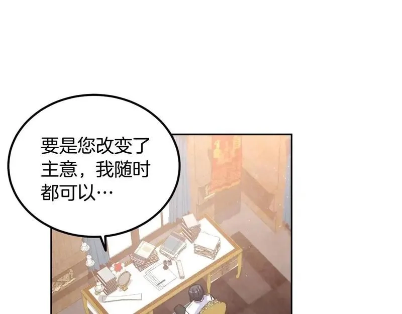 后悔的酸味-如果当初没爱过,第50话 在她眼前消失,第66张