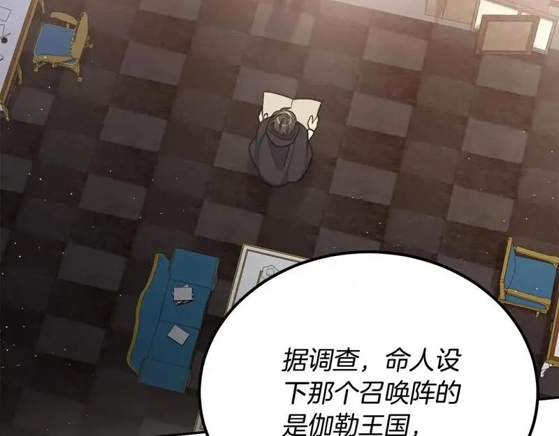 后悔的酸味-如果当初没爱过,第50话 在她眼前消失,第7张