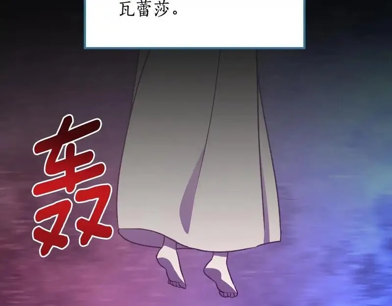 后悔的酸味-如果当初没爱过,第50话 在她眼前消失,第76张