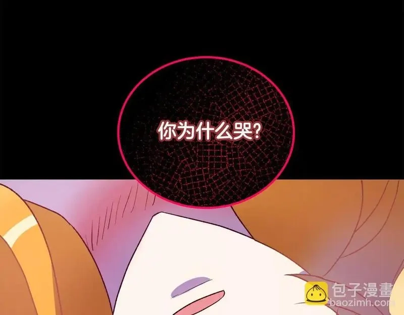 后悔的酸味-如果当初没爱过,第50话 在她眼前消失,第84张