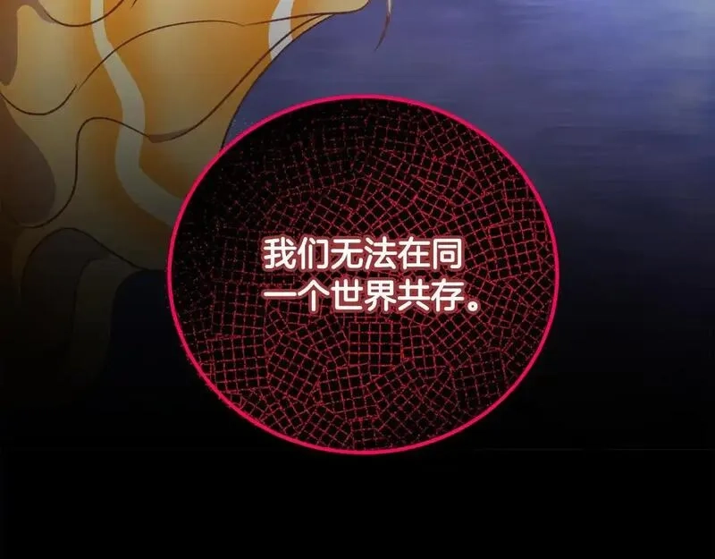 后悔的酸味-如果当初没爱过,第50话 在她眼前消失,第88张