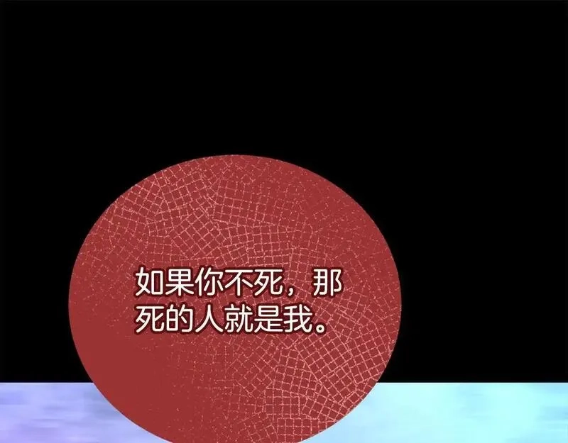 后悔的酸味-如果当初没爱过,第50话 在她眼前消失,第90张