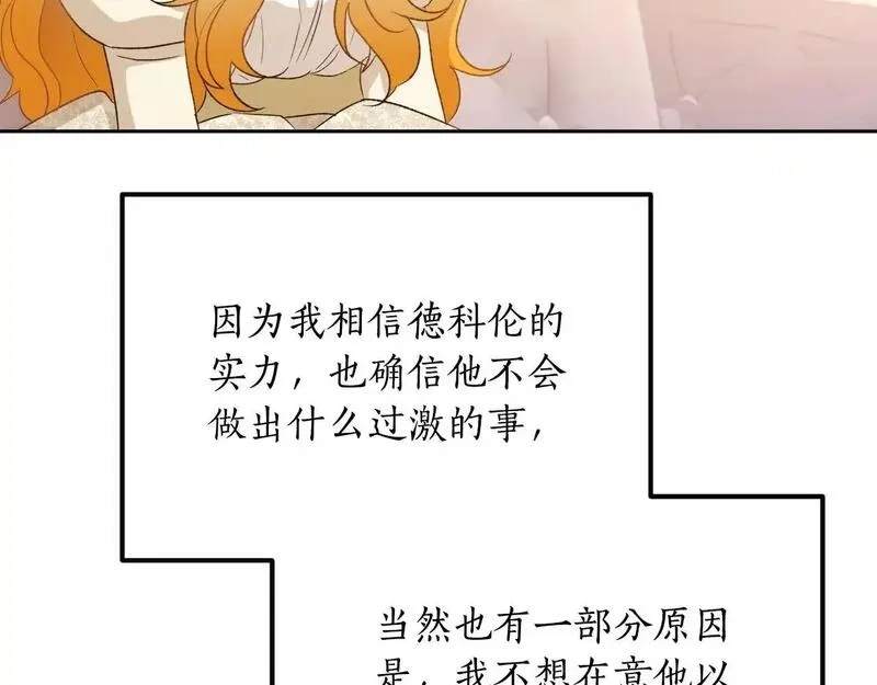 后悔的酸味-如果当初没爱过,第47话 我办不到,第101张