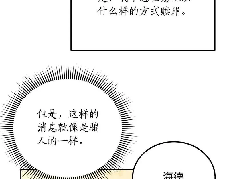 后悔的酸味-如果当初没爱过,第47话 我办不到,第102张